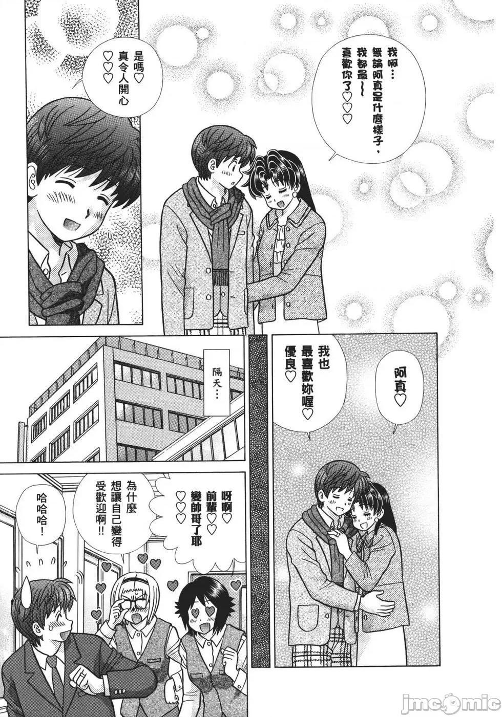 夫妻成长日记 夫妻成长日记 70.zip 第125页
