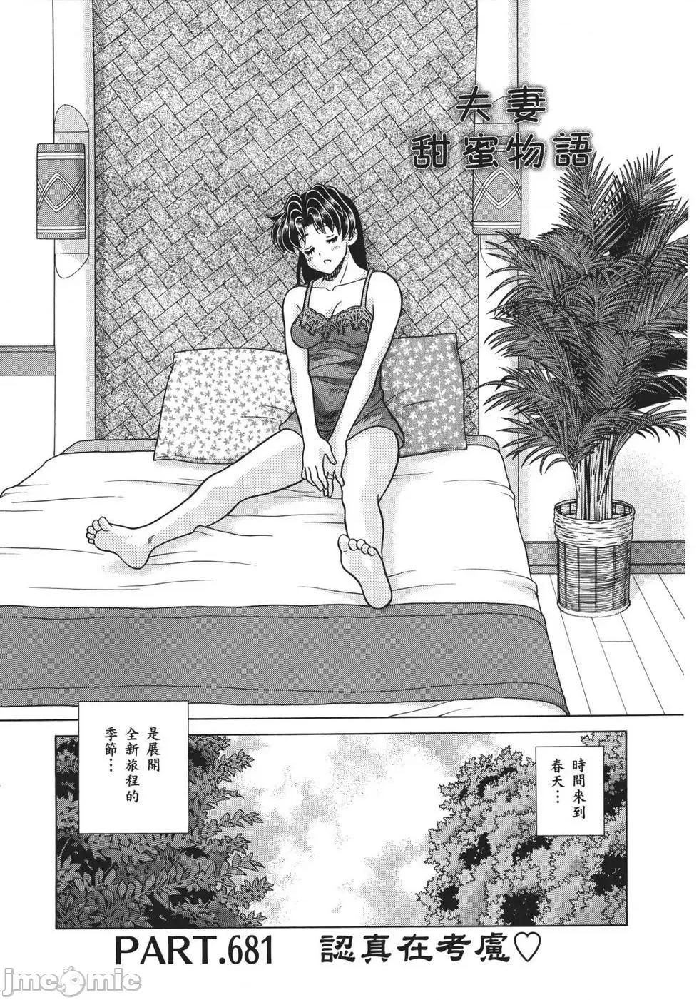 夫妻成长日记 夫妻成长日记 70.zip 第127页