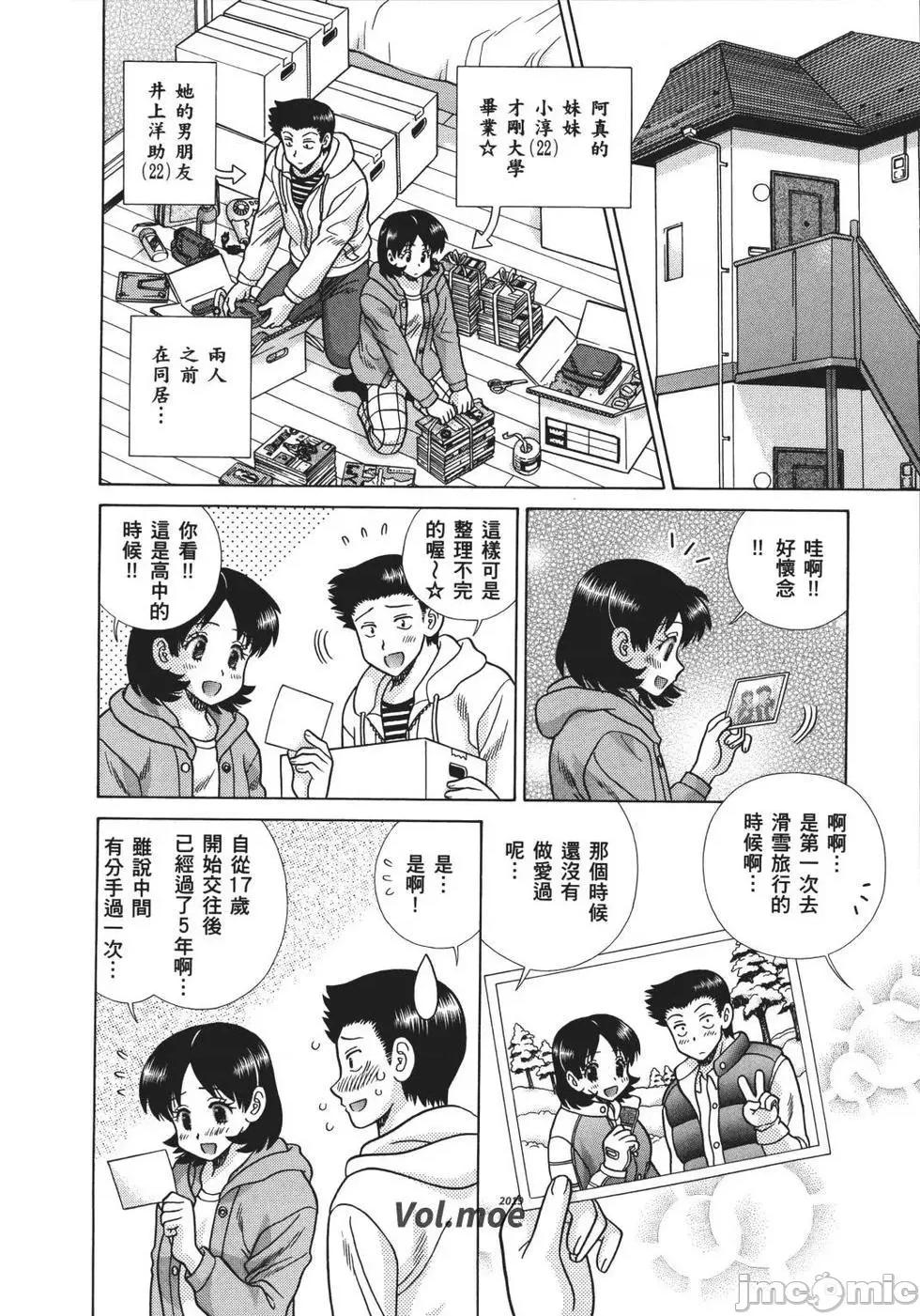 夫妻成长日记 夫妻成长日记 70.zip 第128页