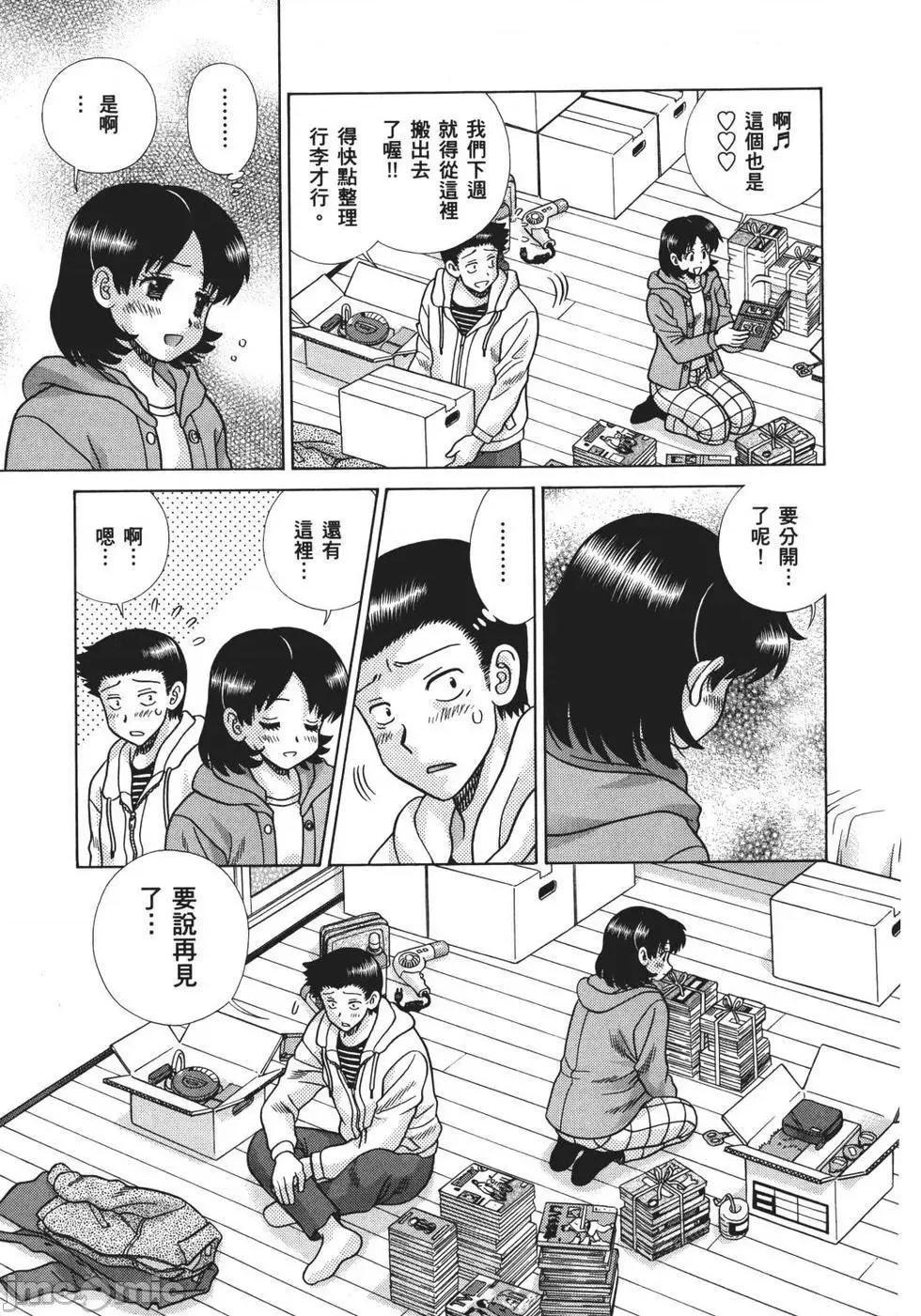 夫妻成长日记 夫妻成长日记 70.zip 第129页