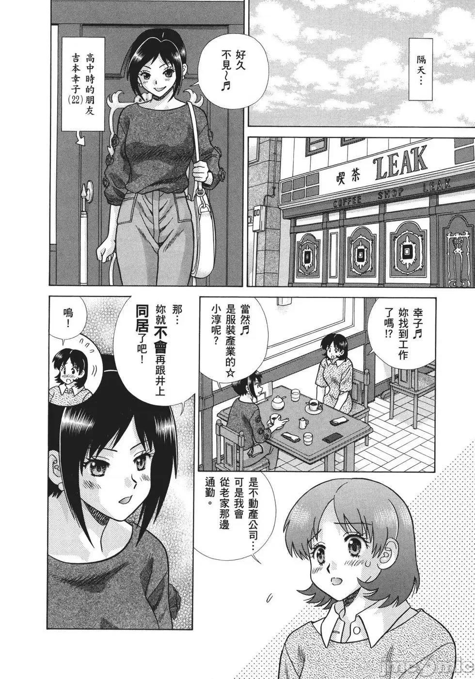 夫妻成长日记 夫妻成长日记 70.zip 第130页
