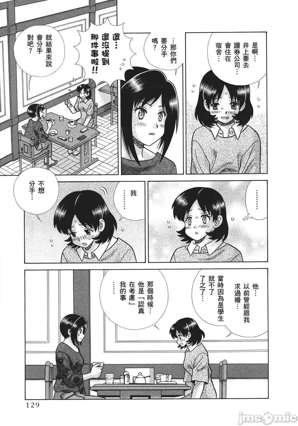 夫妻成长日记 夫妻成长日记 70.zip 第131页