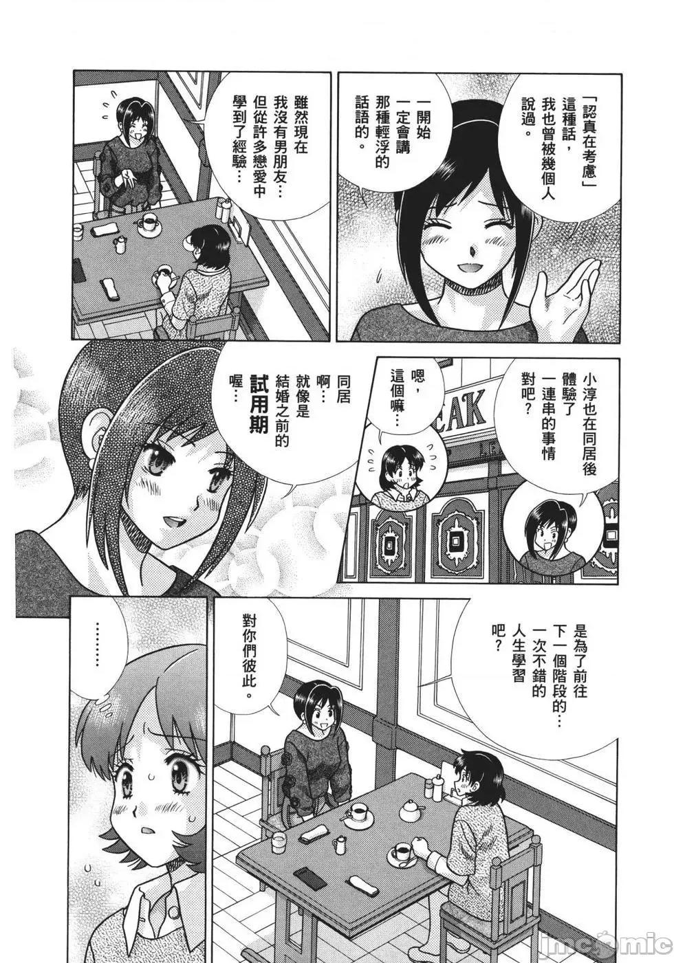 夫妻成长日记 夫妻成长日记 70.zip 第132页