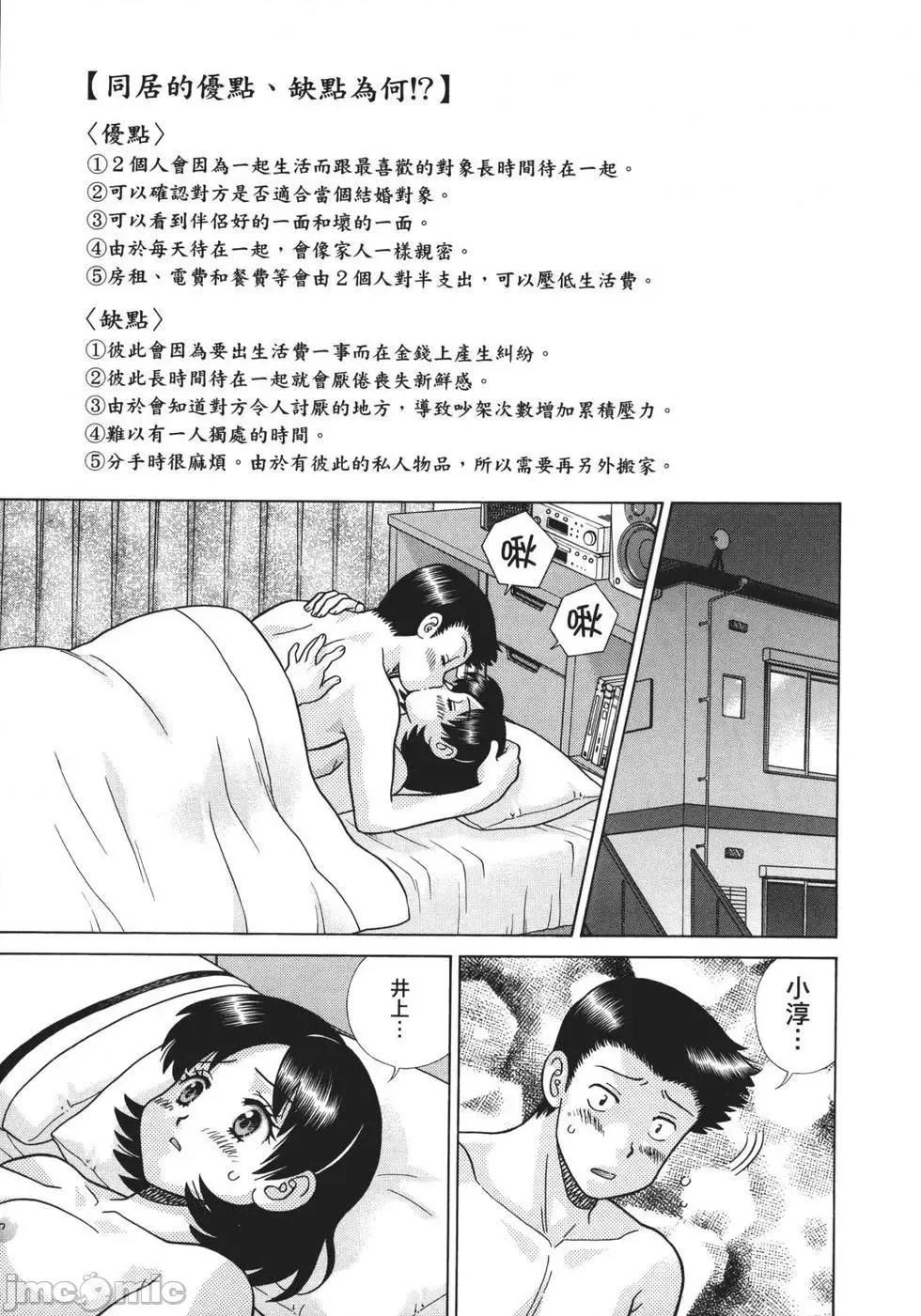 夫妻成长日记 夫妻成长日记 70.zip 第133页