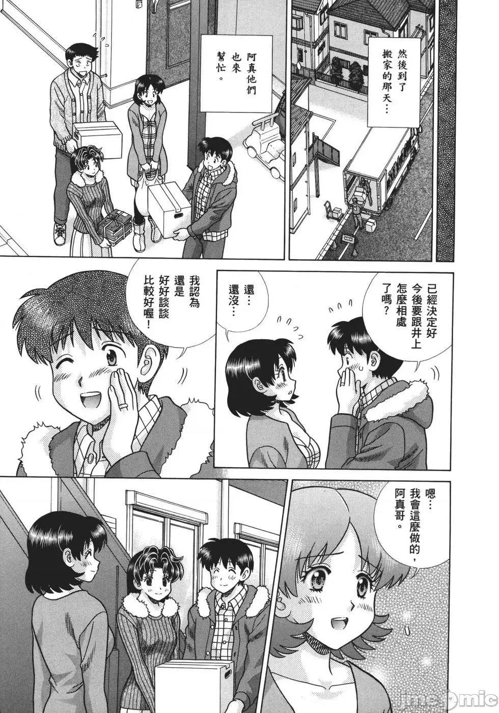 夫妻成长日记 夫妻成长日记 70.zip 第137页