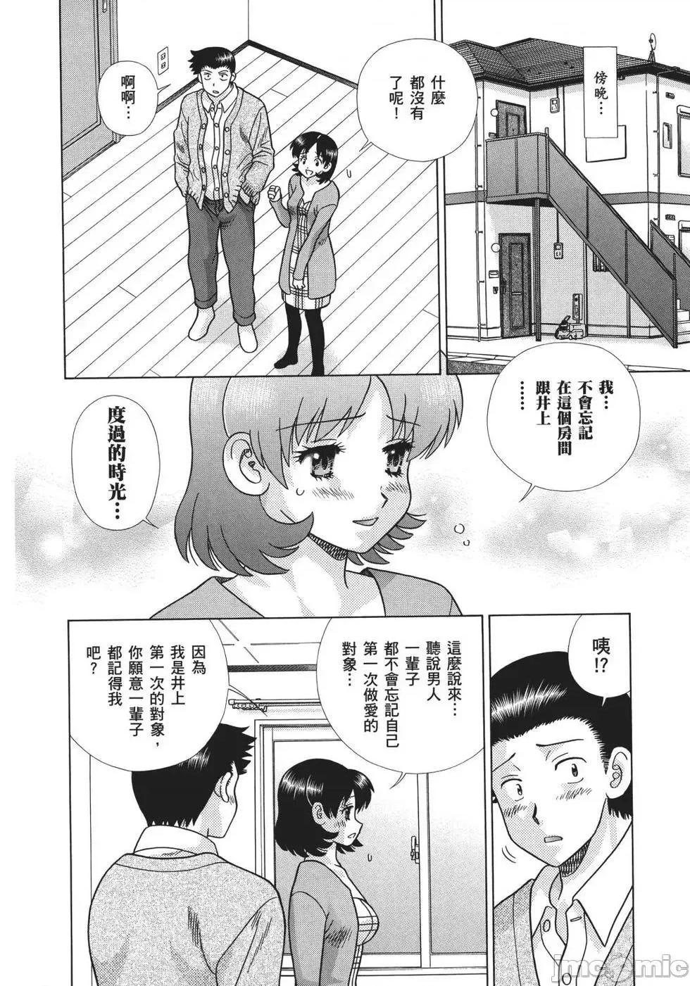 夫妻成长日记 夫妻成长日记 70.zip 第138页