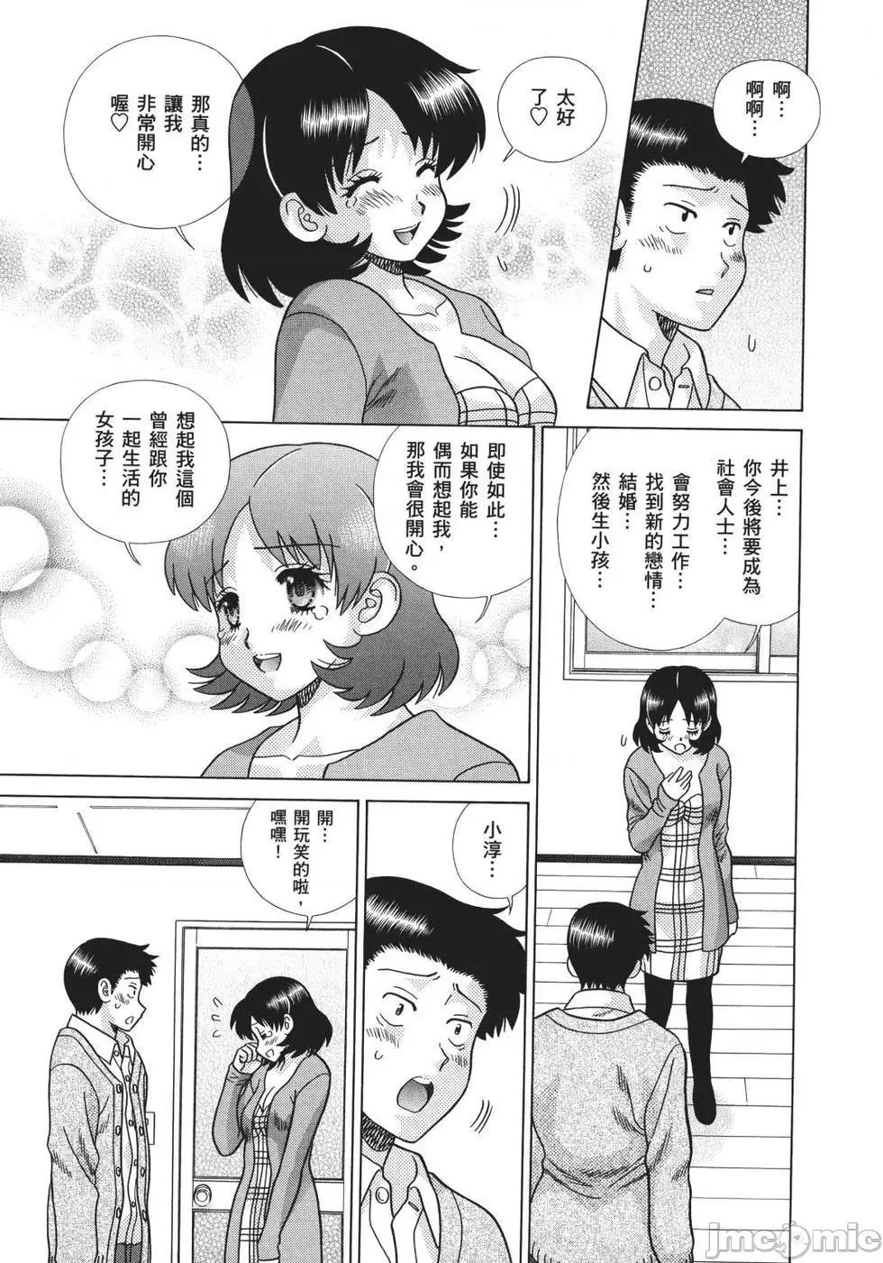 夫妻成长日记 夫妻成长日记 70.zip 第139页