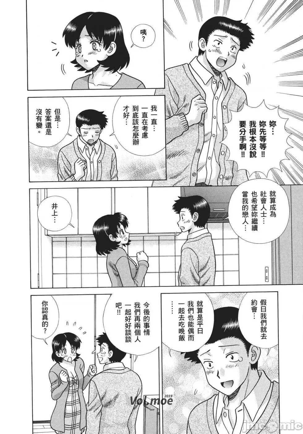 夫妻成长日记 夫妻成长日记 70.zip 第140页