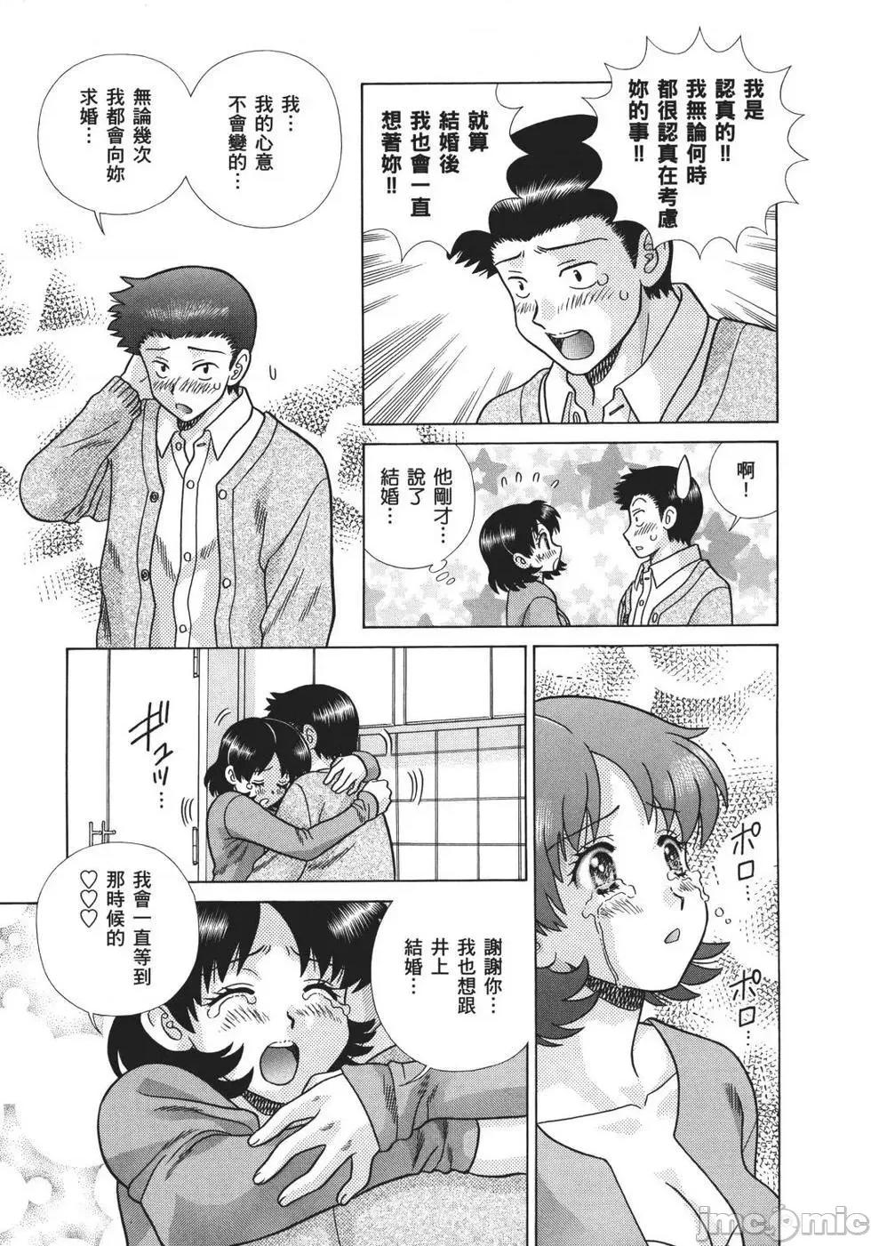 夫妻成长日记 夫妻成长日记 70.zip 第141页