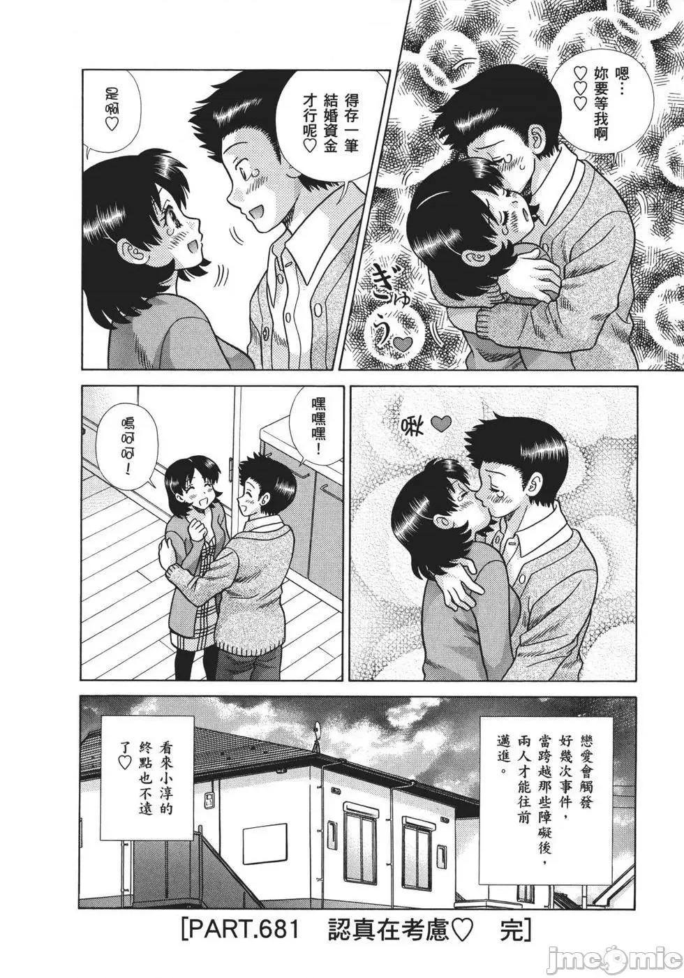 夫妻成长日记 夫妻成长日记 70.zip 第142页