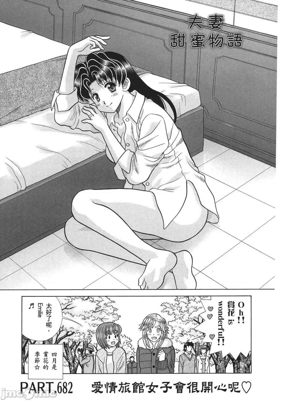夫妻成长日记 夫妻成长日记 70.zip 第143页