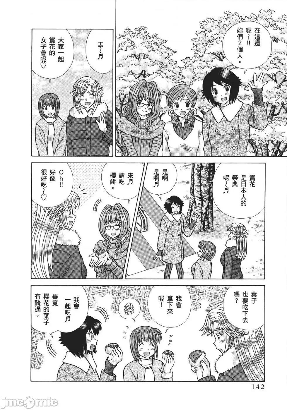 夫妻成长日记 夫妻成长日记 70.zip 第144页