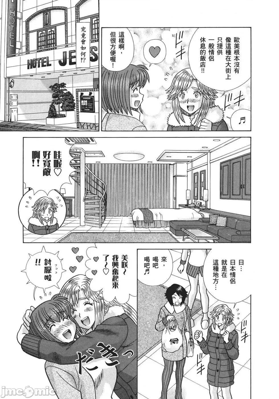 夫妻成长日记 夫妻成长日记 70.zip 第147页