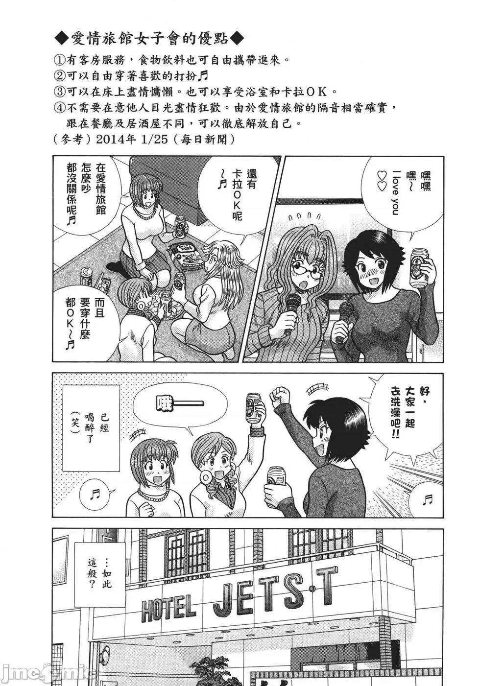 夫妻成长日记 夫妻成长日记 70.zip 第148页