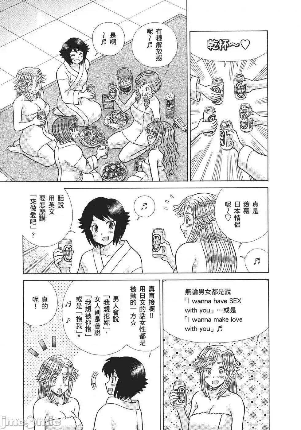 夫妻成长日记 夫妻成长日记 70.zip 第151页
