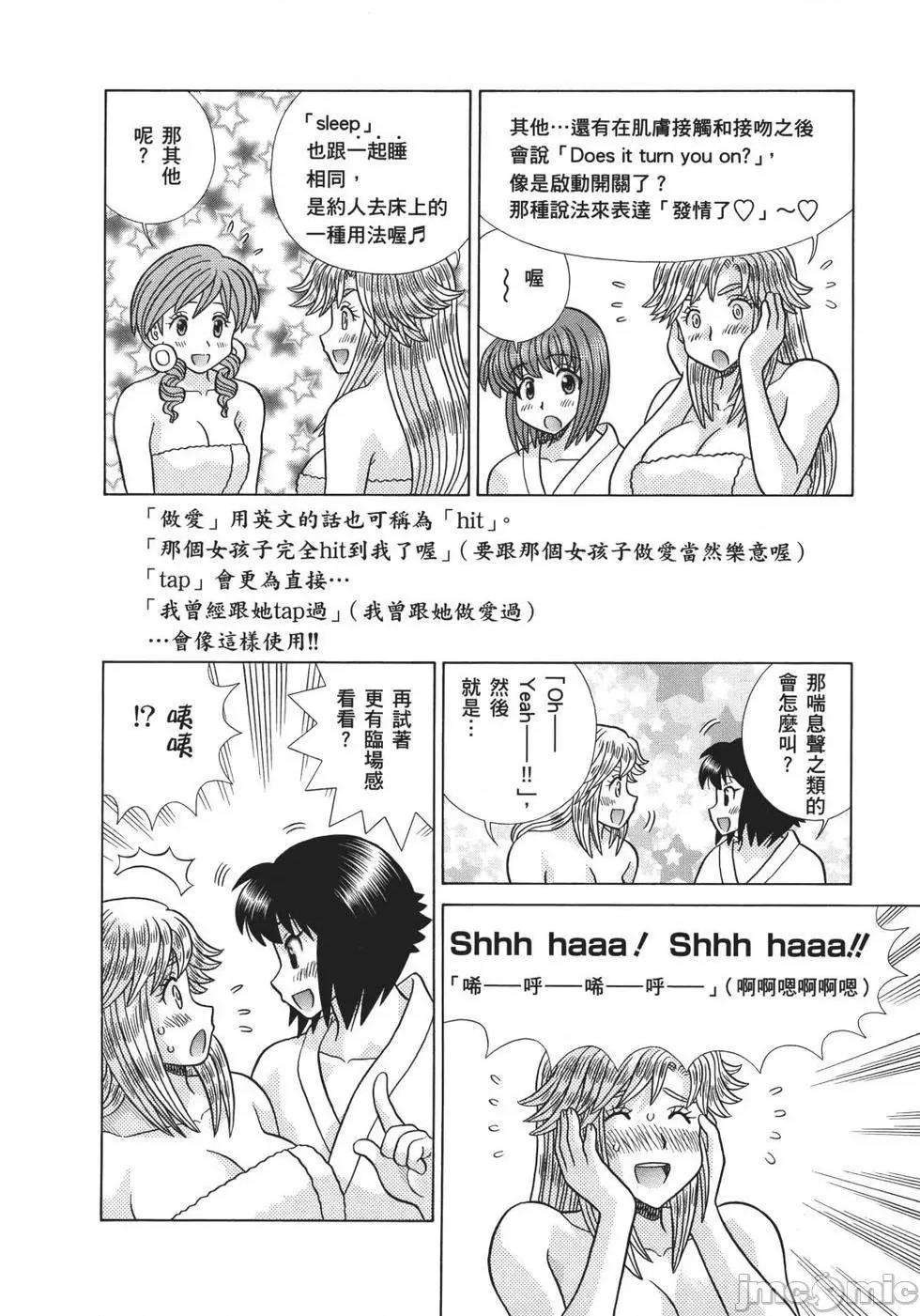 夫妻成长日记 夫妻成长日记 70.zip 第152页