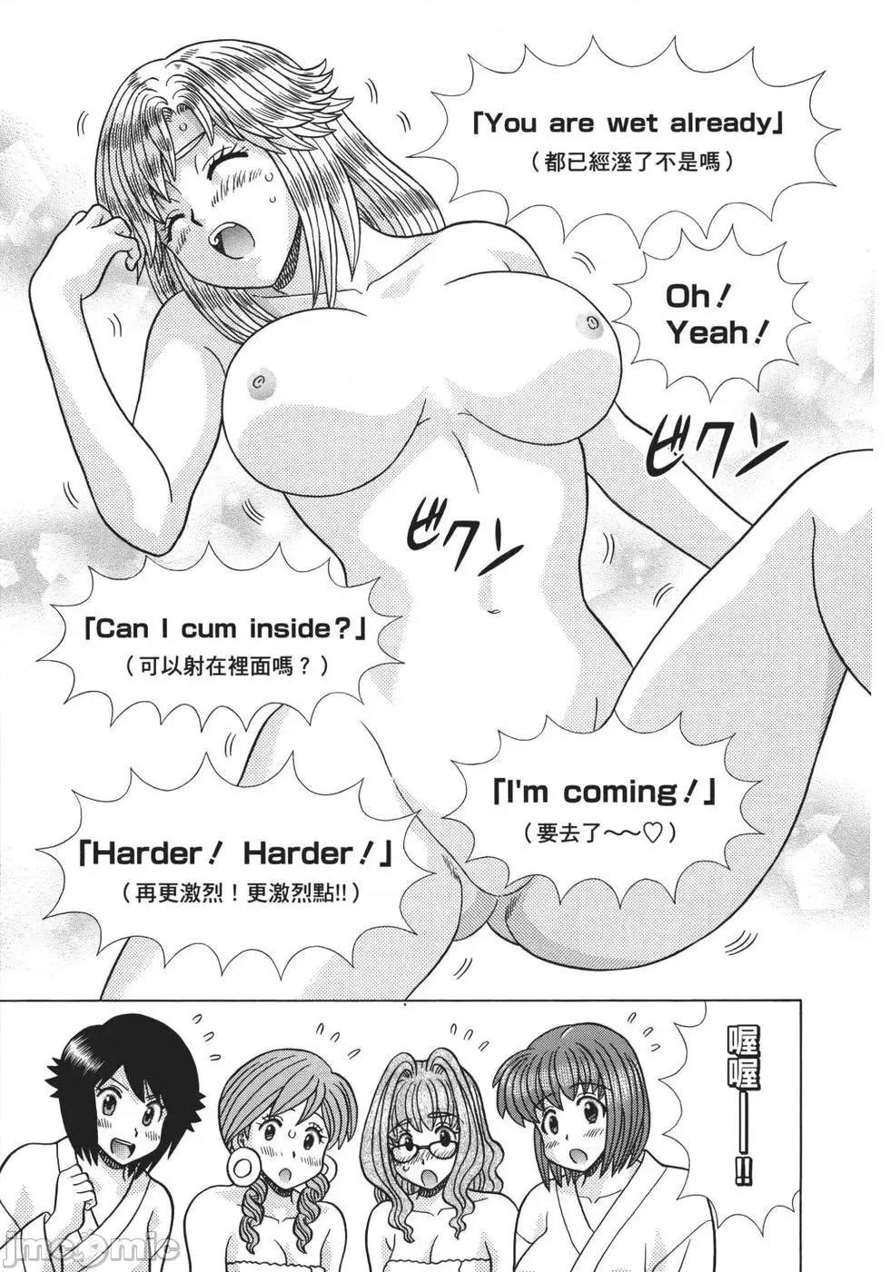 夫妻成长日记 夫妻成长日记 70.zip 第153页