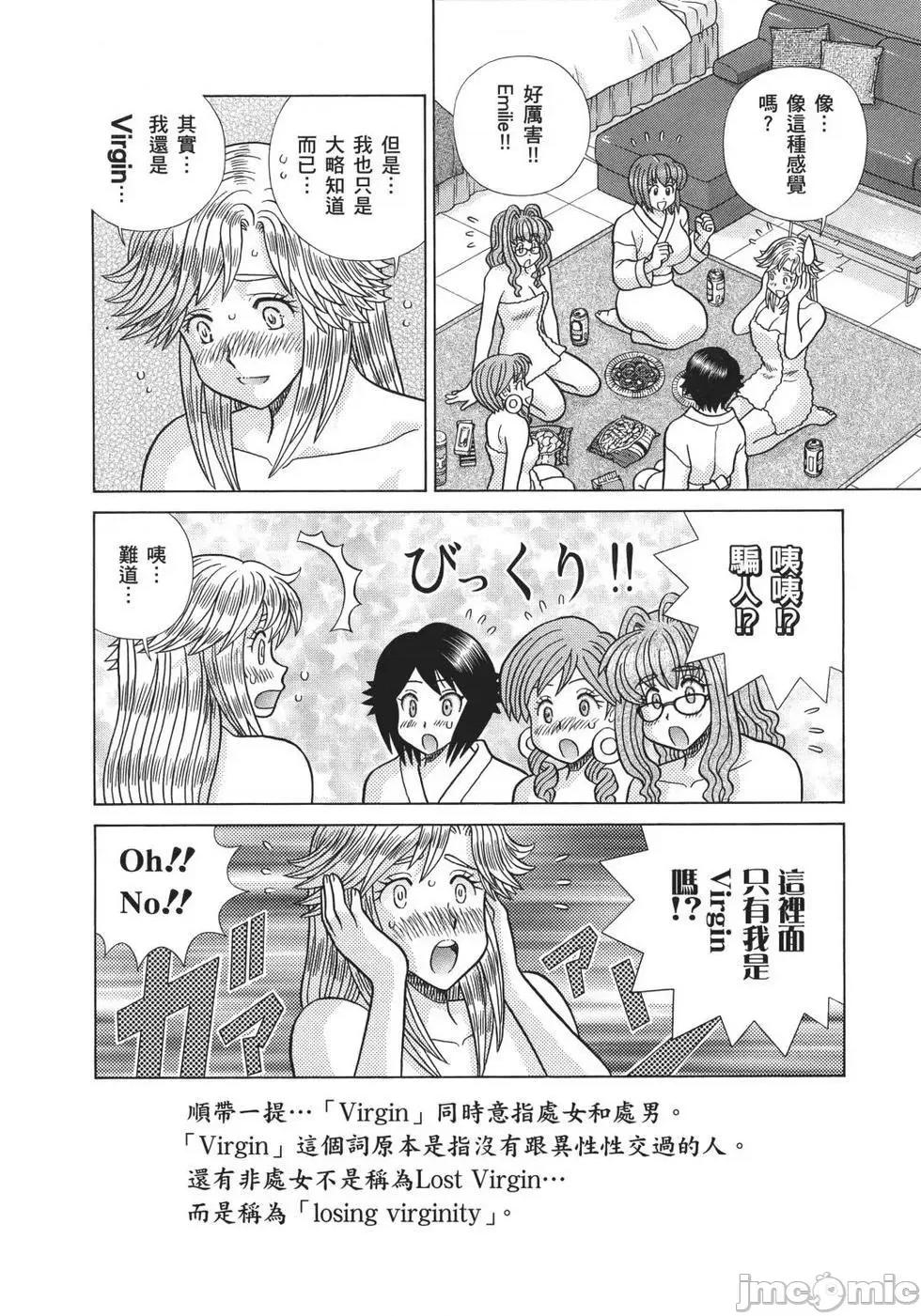 夫妻成长日记 夫妻成长日记 70.zip 第154页