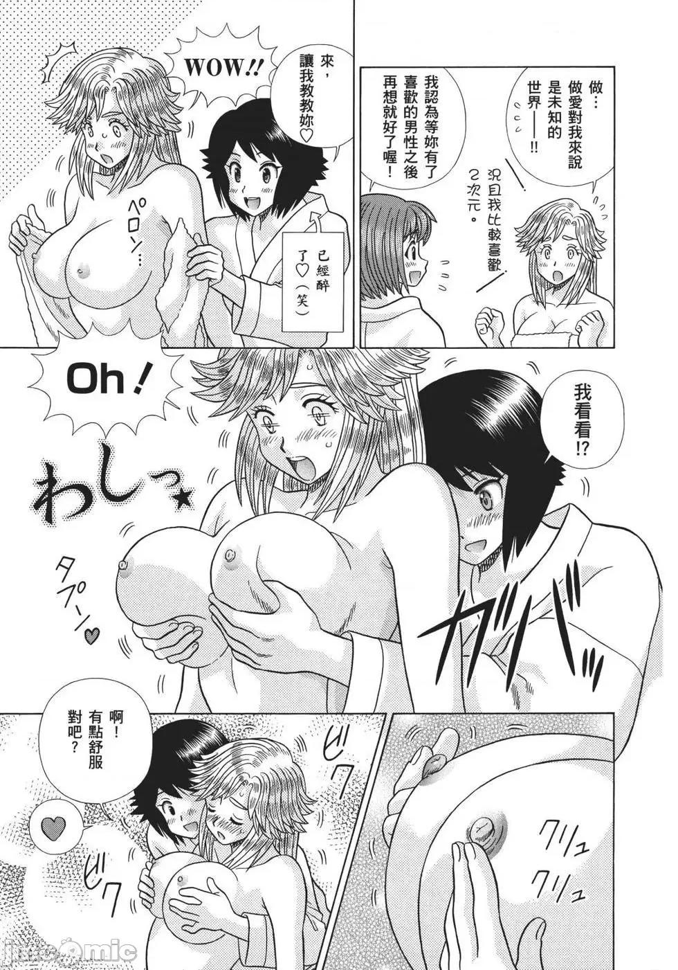 夫妻成长日记 夫妻成长日记 70.zip 第155页