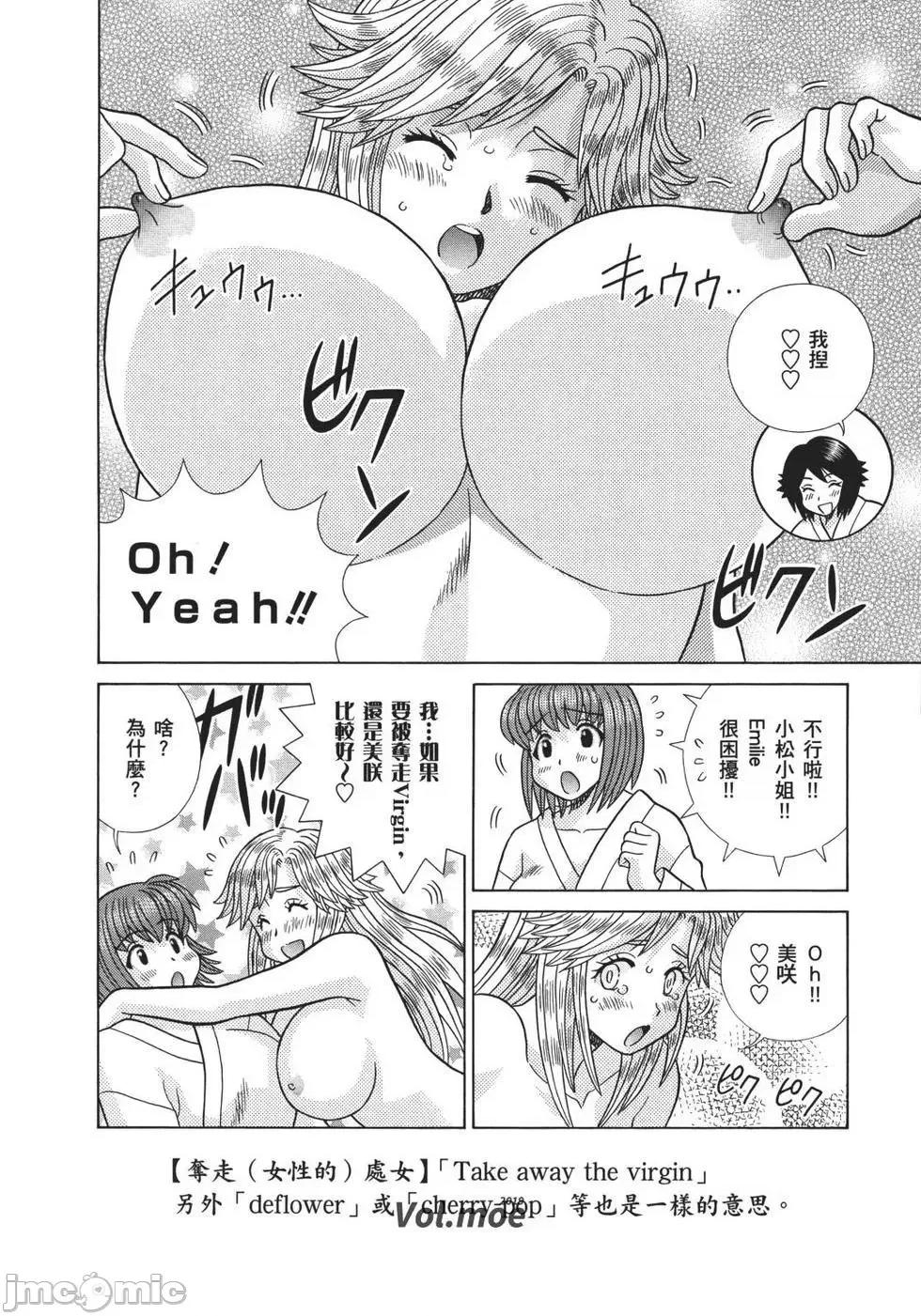 夫妻成长日记 夫妻成长日记 70.zip 第156页