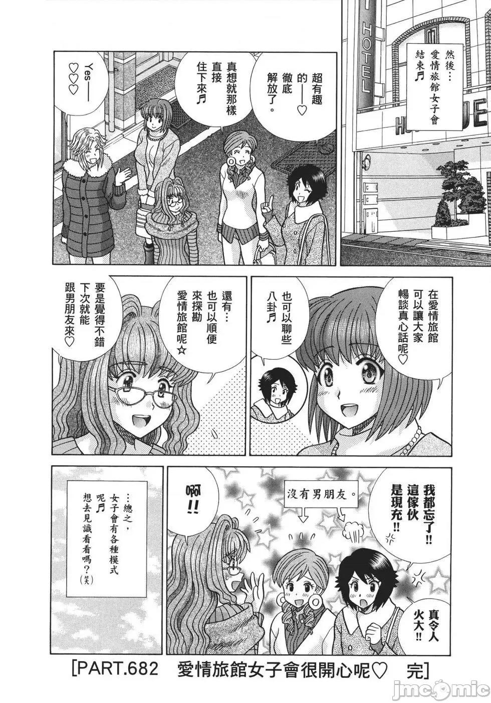夫妻成长日记 夫妻成长日记 70.zip 第158页