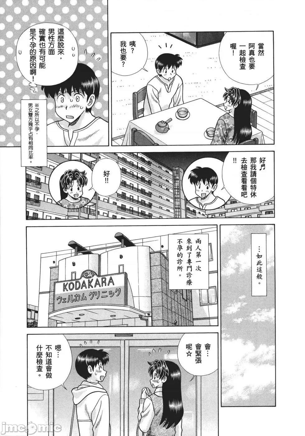 夫妻成长日记 夫妻成长日记 70.zip 第161页