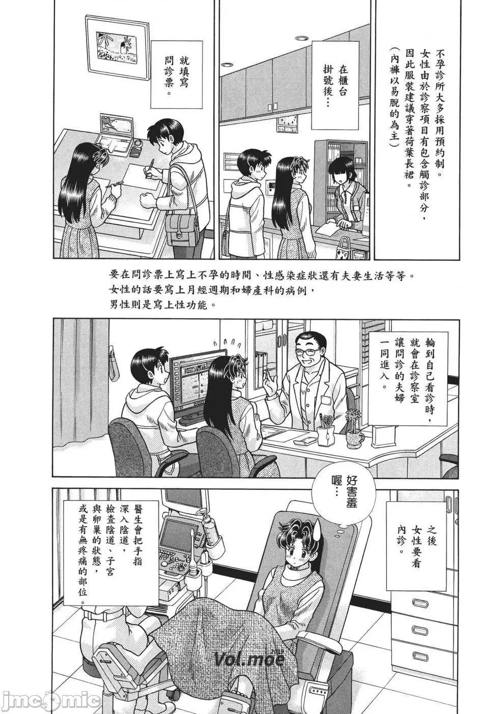 夫妻成长日记 夫妻成长日记 70.zip 第162页