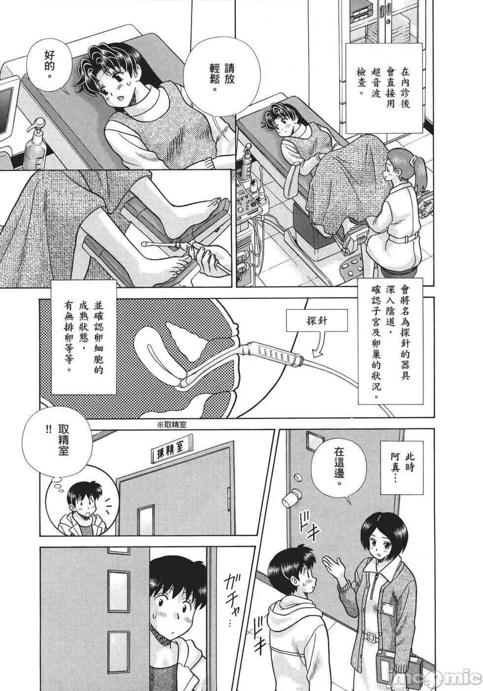 夫妻成长日记 夫妻成长日记 70.zip 第163页