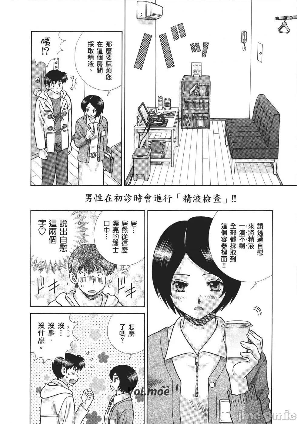 夫妻成长日记 夫妻成长日记 70.zip 第164页