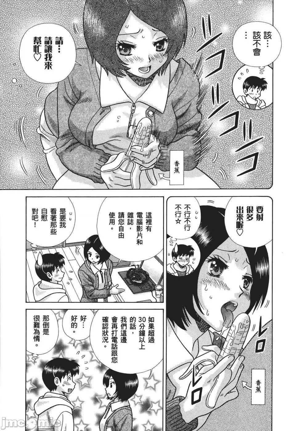 夫妻成长日记 夫妻成长日记 70.zip 第165页