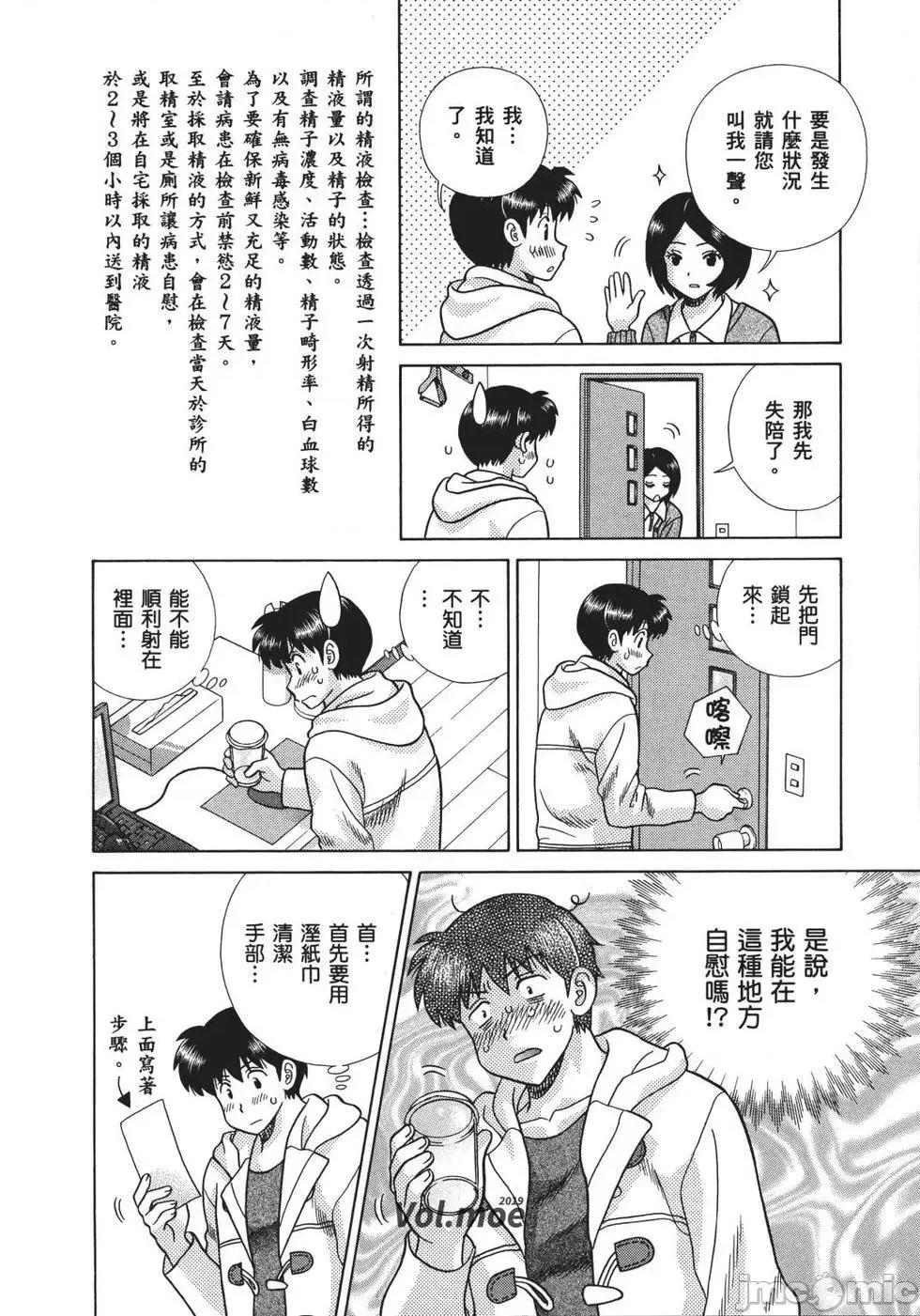 夫妻成长日记 夫妻成长日记 70.zip 第166页