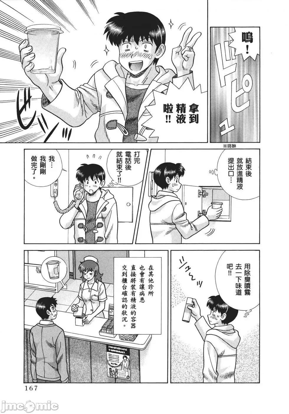 夫妻成长日记 夫妻成长日记 70.zip 第169页