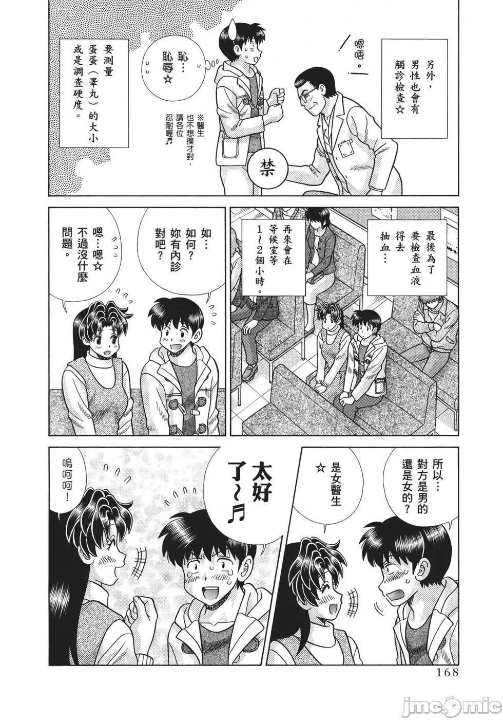 夫妻成长日记 夫妻成长日记 70.zip 第170页