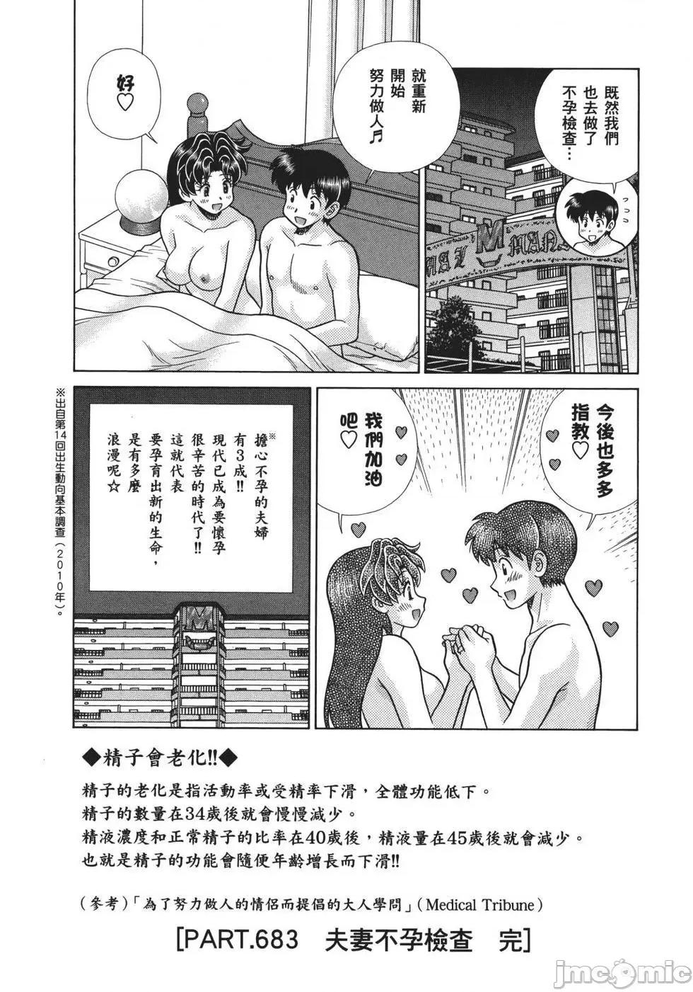 夫妻成长日记 夫妻成长日记 70.zip 第176页