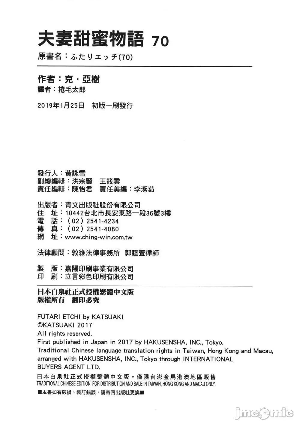 夫妻成长日记 夫妻成长日记 70.zip 第178页