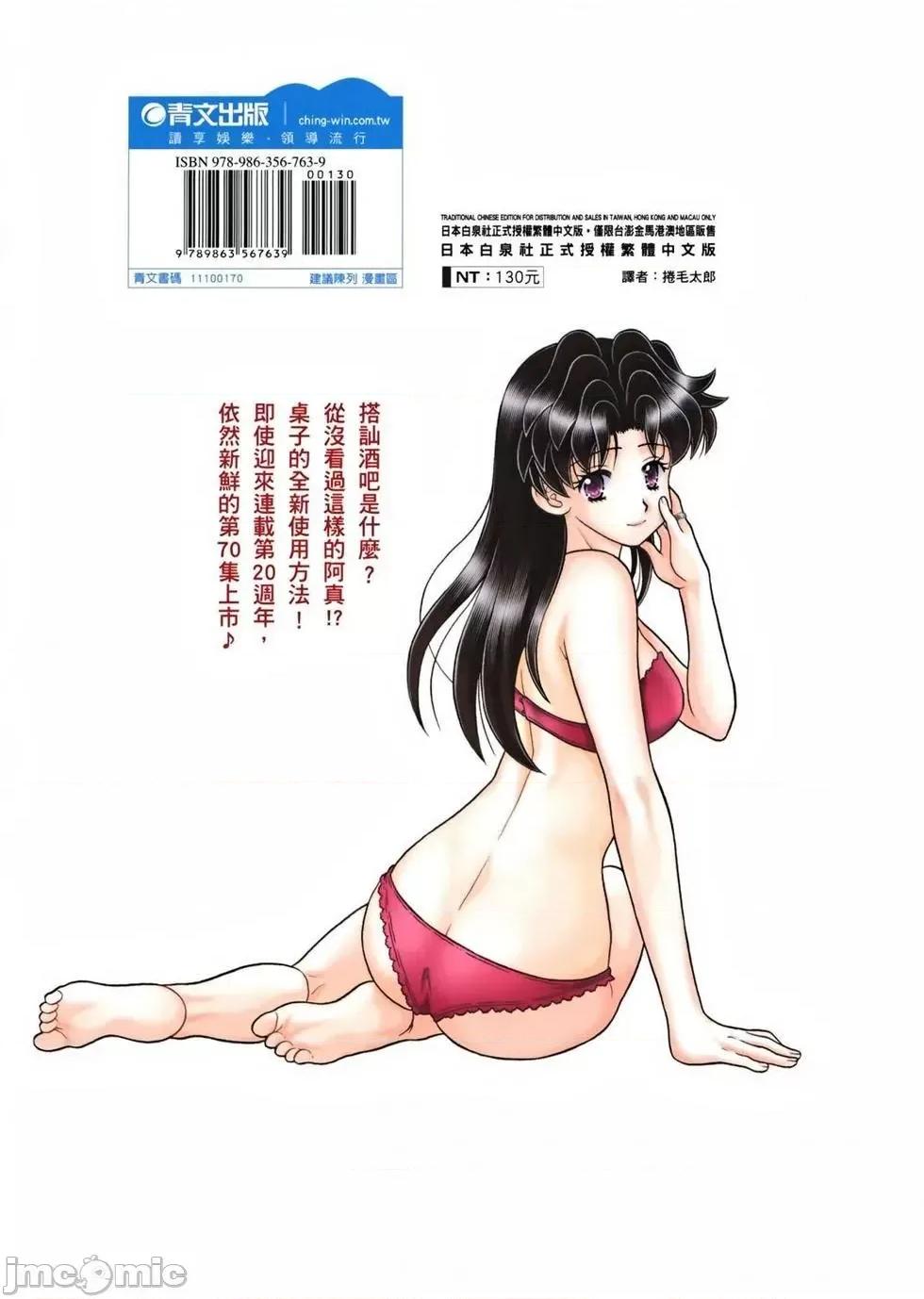 夫妻成长日记 夫妻成长日记 70.zip 第179页