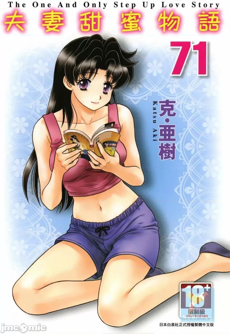 夫妻成长日记 夫妻成长日记 71.zip 第1页