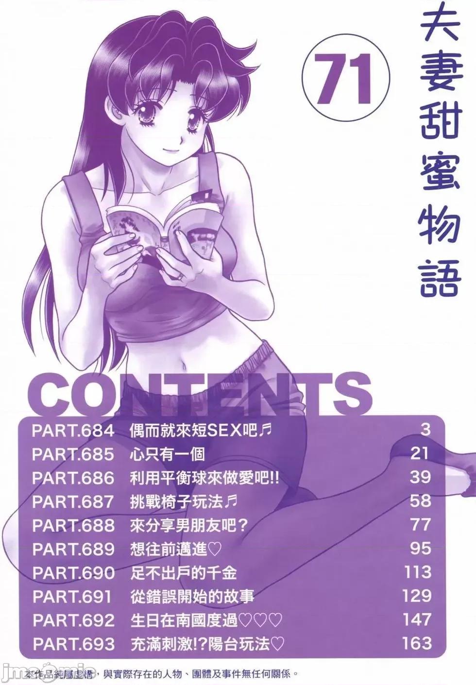 夫妻成长日记 夫妻成长日记 71.zip 第4页