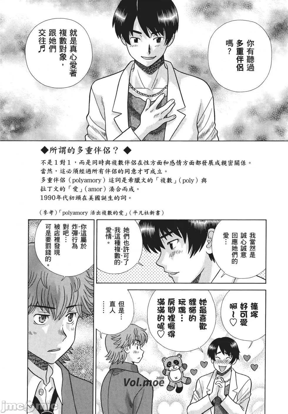 夫妻成长日记 夫妻成长日记 71.zip 第28页