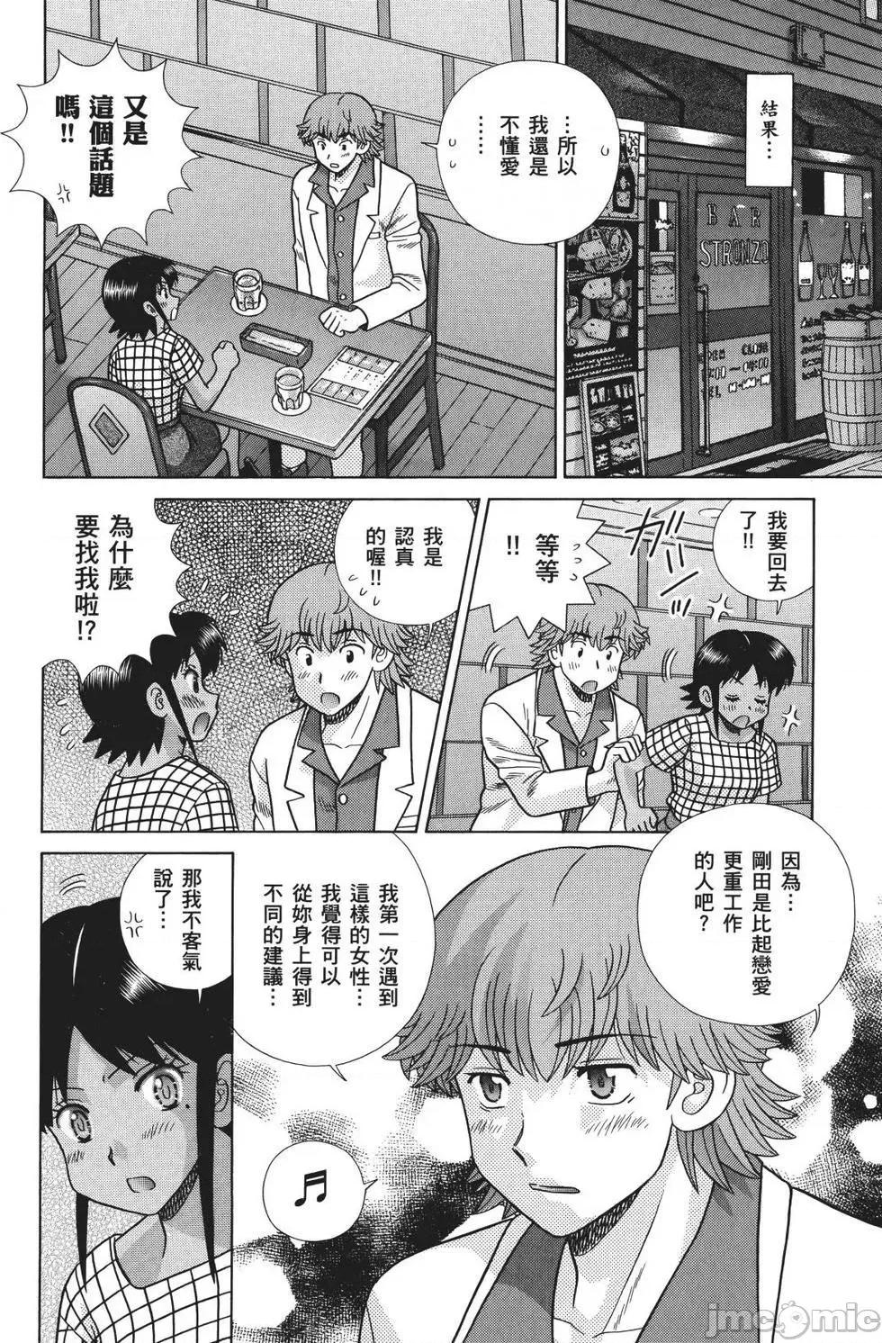 夫妻成长日记 夫妻成长日记 71.zip 第30页