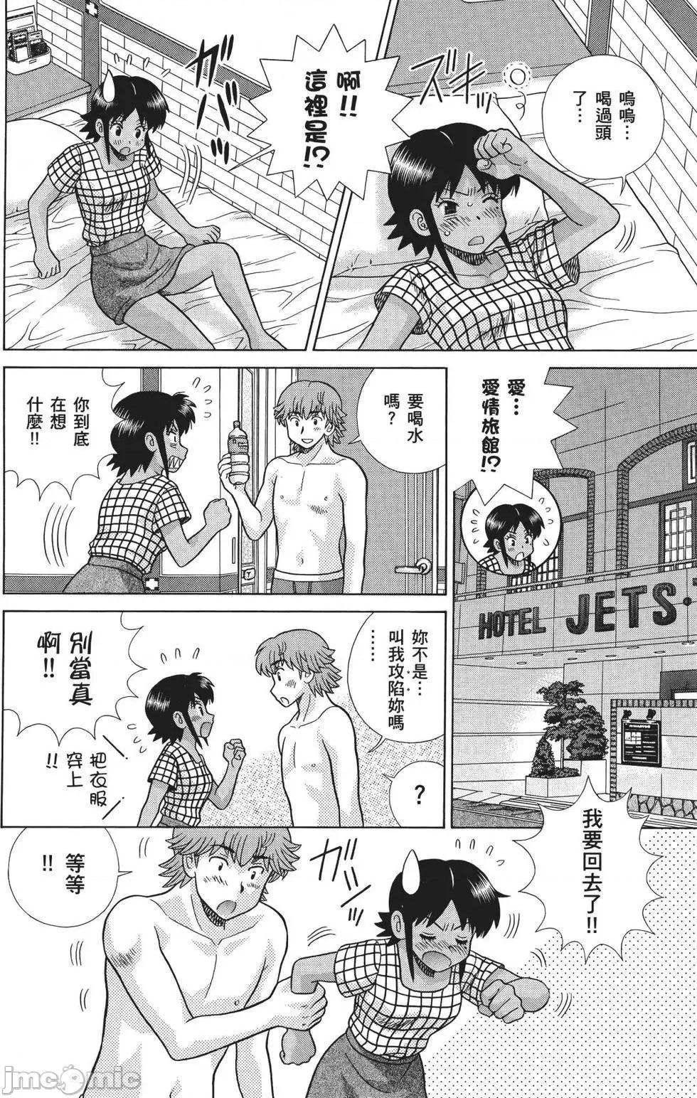 夫妻成长日记 夫妻成长日记 71.zip 第32页