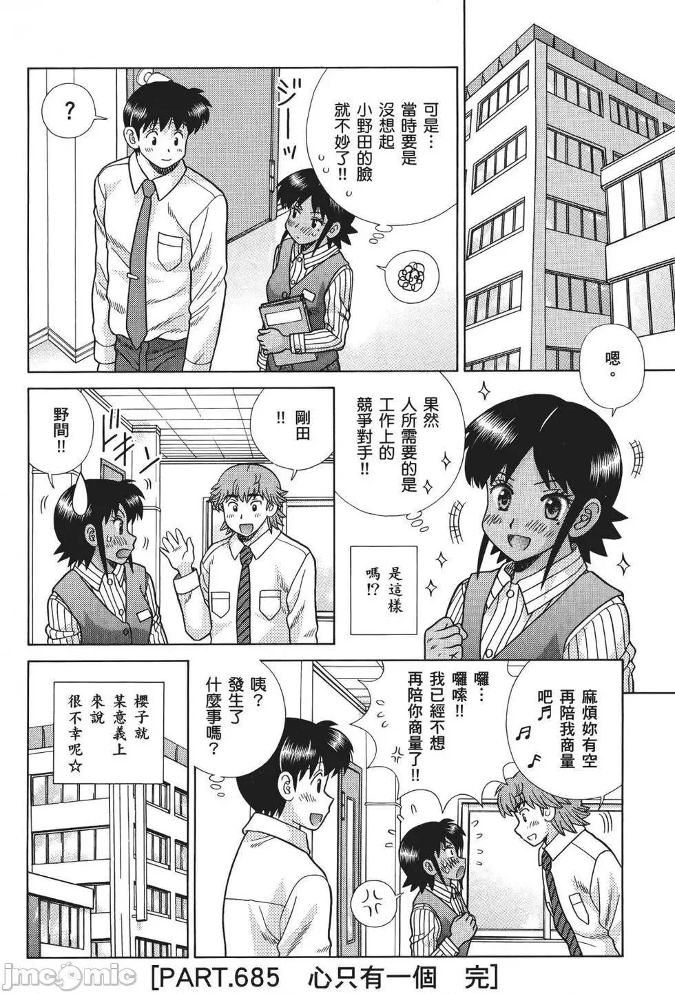 夫妻成长日记 夫妻成长日记 71.zip 第40页