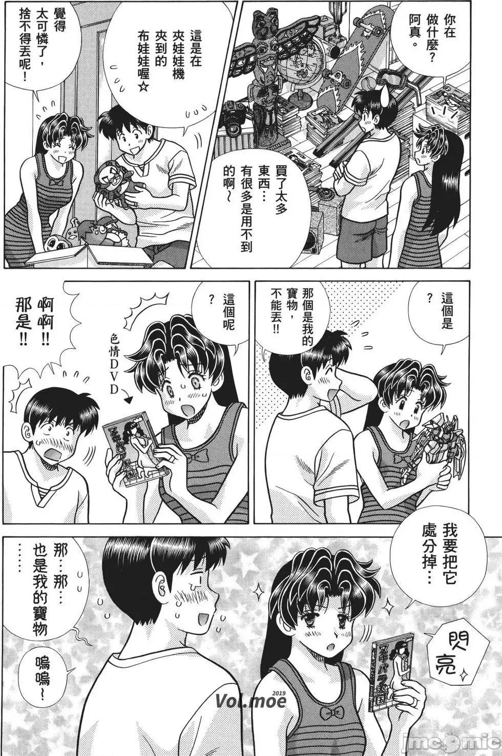 夫妻成长日记 夫妻成长日记 71.zip 第42页