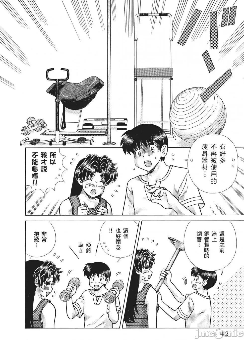 夫妻成长日记 夫妻成长日记 71.zip 第44页