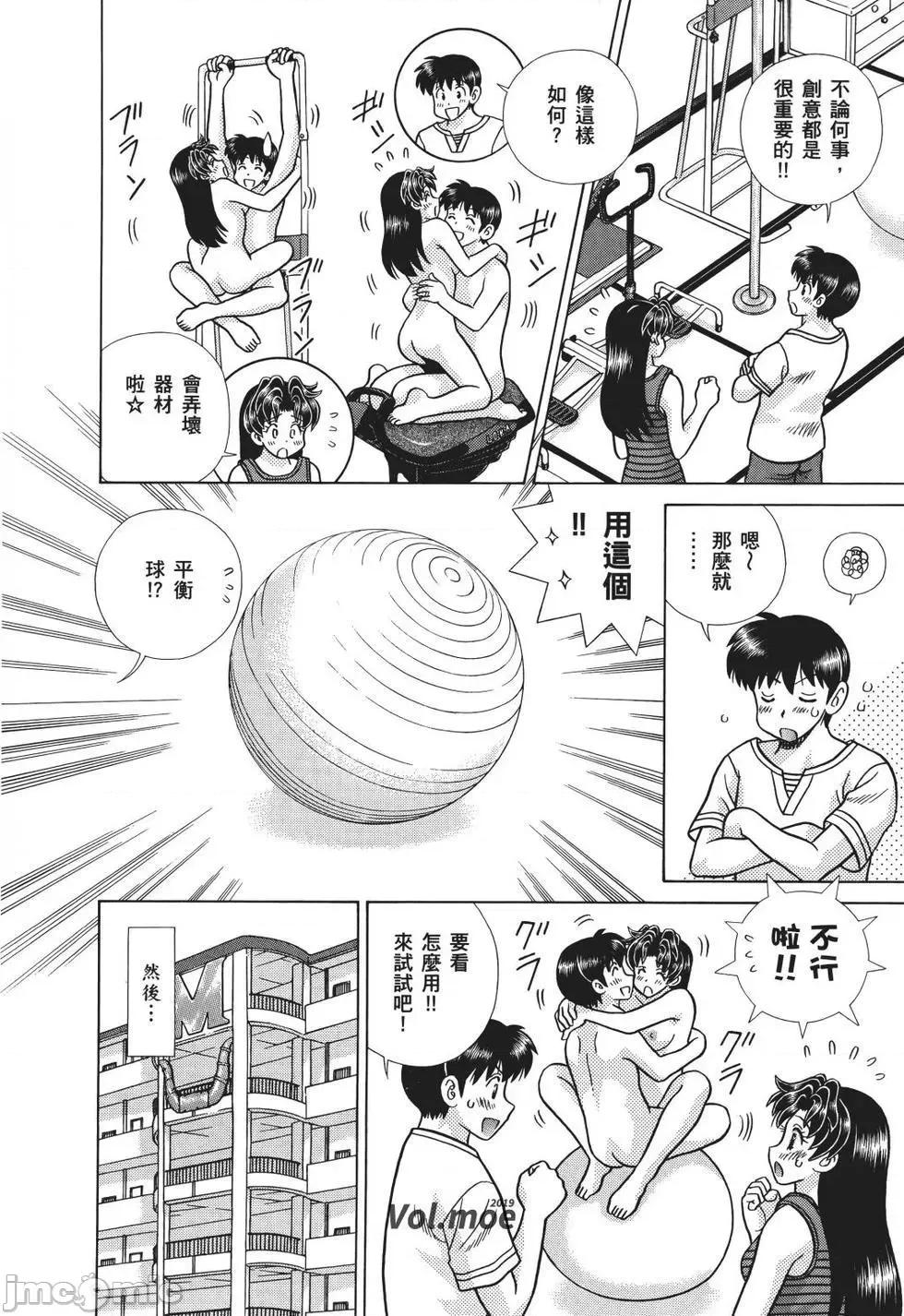 夫妻成长日记 夫妻成长日记 71.zip 第46页