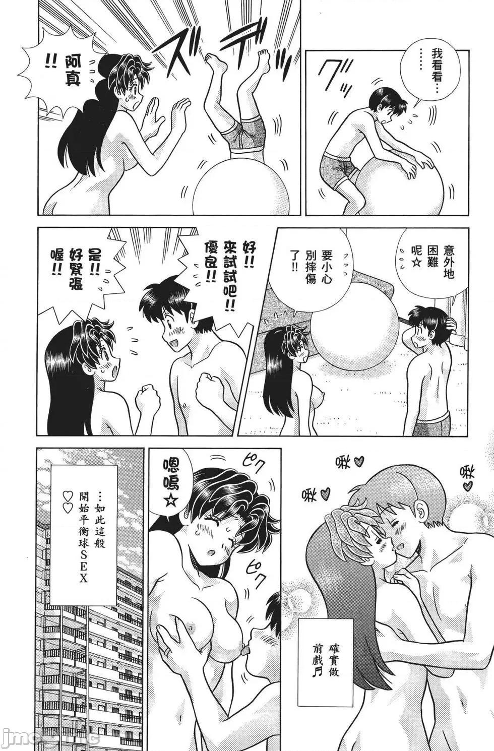 夫妻成长日记 夫妻成长日记 71.zip 第48页