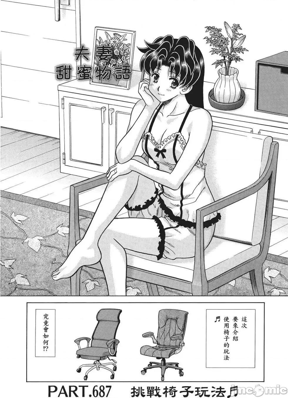 夫妻成长日记 夫妻成长日记 71.zip 第60页