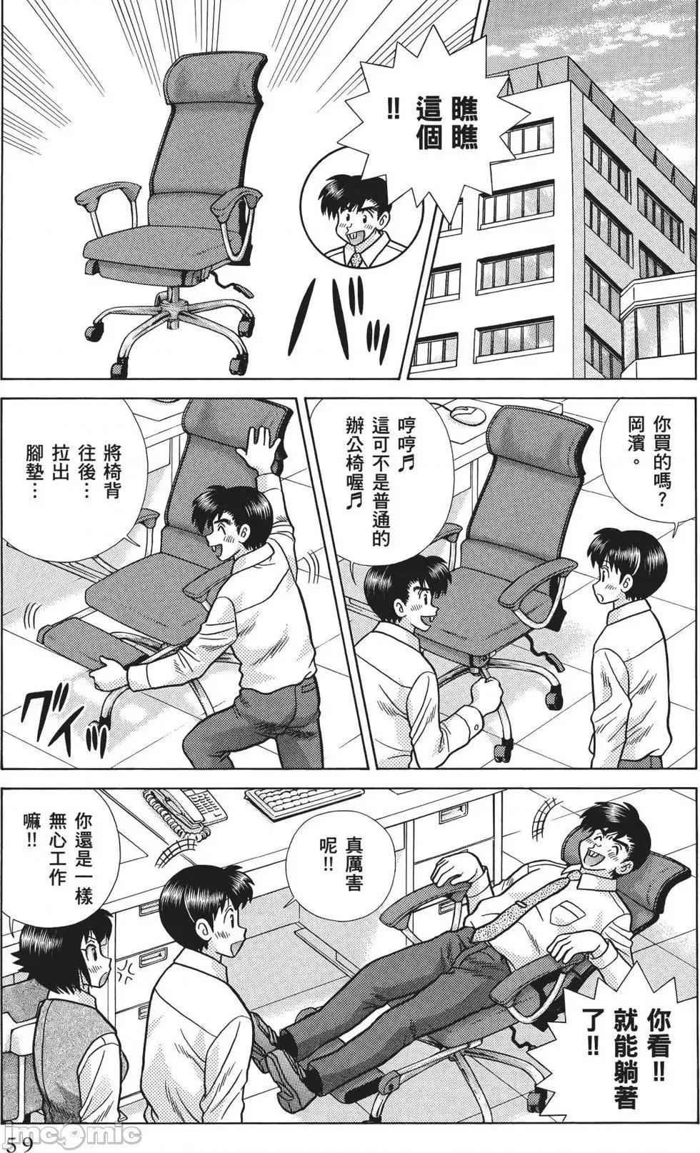 夫妻成长日记 夫妻成长日记 71.zip 第61页