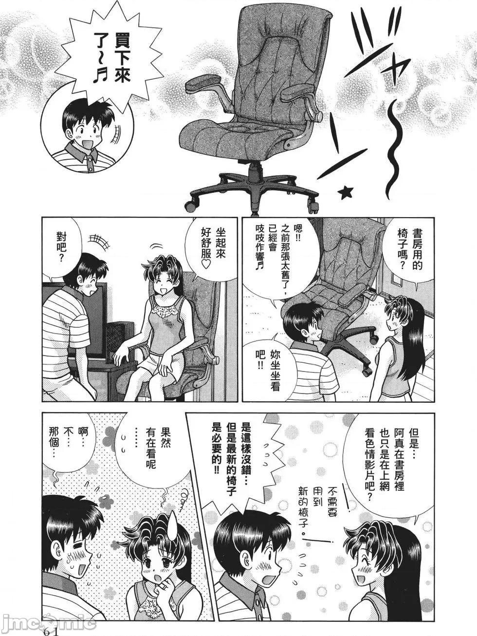 夫妻成长日记 夫妻成长日记 71.zip 第63页