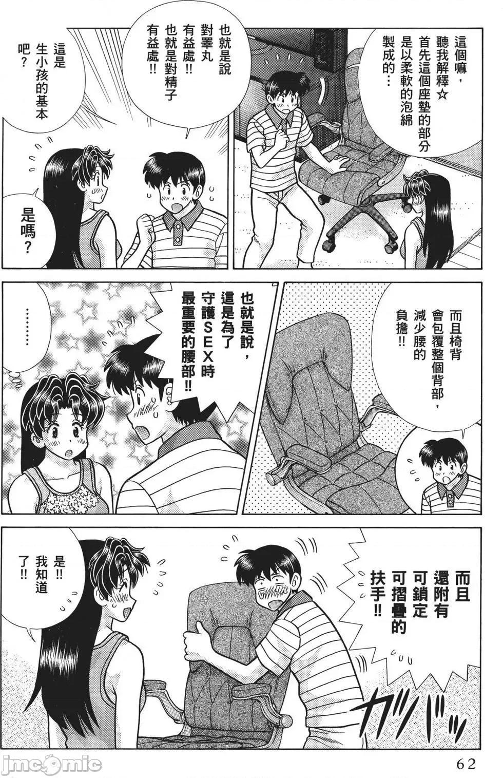 夫妻成长日记 夫妻成长日记 71.zip 第64页